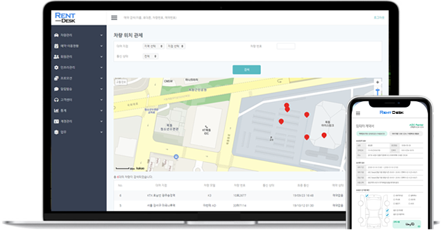 렌터카 관리 프로그램 렌트데스크